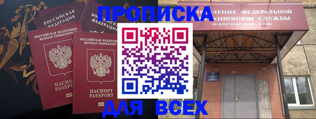 прописка регистрация в Сегеже